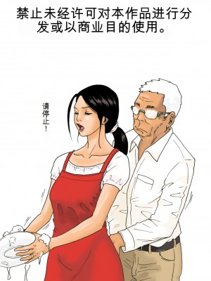 [虚川財団 (虚川二次子)] お義父さんと一緒【大模型机翻】_02