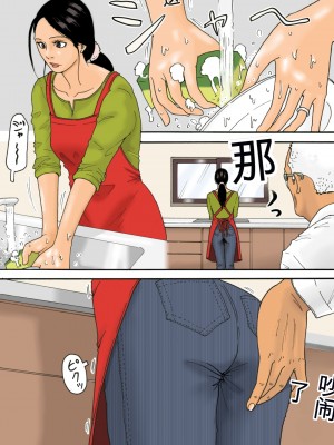 [虚川財団 (虚川二次子)] お義父さんと一緒【大模型机翻】_03