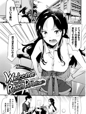 [ももこ] Rabbit Paradise_006