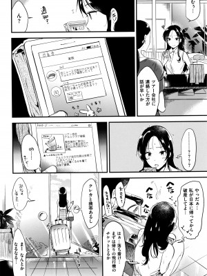 [ももこ] Rabbit Paradise_007