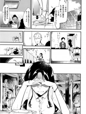 [ももこ] Rabbit Paradise_008