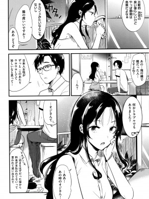 [ももこ] Rabbit Paradise_009