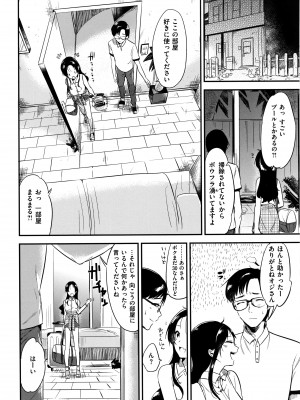 [ももこ] Rabbit Paradise_011