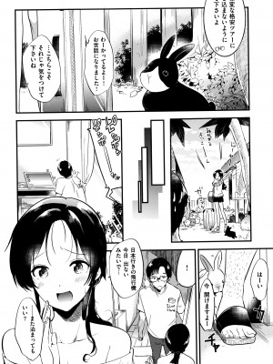 [ももこ] Rabbit Paradise_025