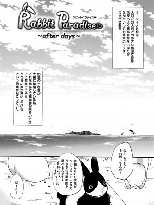 [ももこ] Rabbit Paradise_026