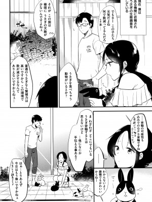 [ももこ] Rabbit Paradise_027