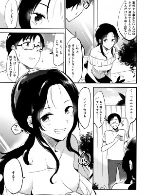 [ももこ] Rabbit Paradise_028