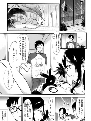 [ももこ] Rabbit Paradise_036