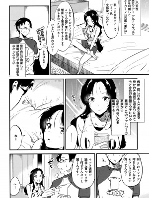 [ももこ] Rabbit Paradise_037