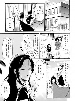 [ももこ] Rabbit Paradise_048