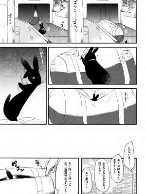 [ももこ] Rabbit Paradise_050