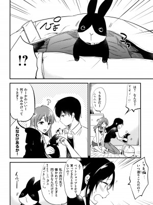 [ももこ] Rabbit Paradise_051