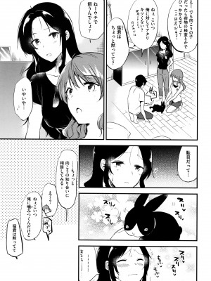 [ももこ] Rabbit Paradise_052