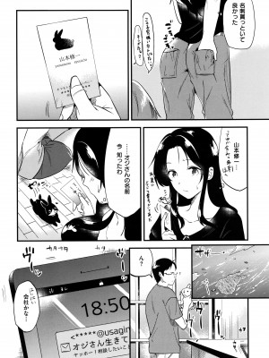 [ももこ] Rabbit Paradise_053