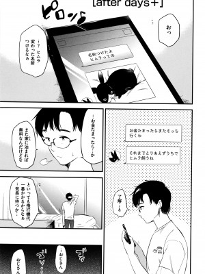 [ももこ] Rabbit Paradise_054