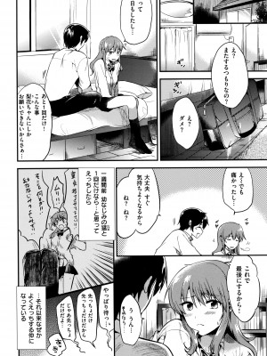 [ももこ] Rabbit Paradise_059