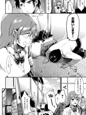 [ももこ] Rabbit Paradise_067