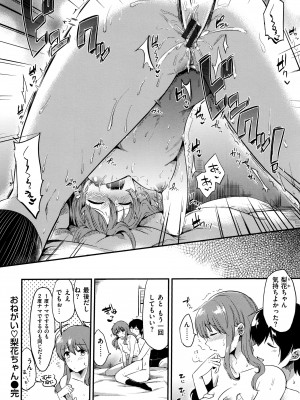 [ももこ] Rabbit Paradise_079