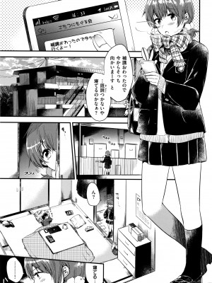 [ももこ] Rabbit Paradise_080