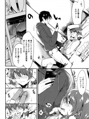 [ももこ] Rabbit Paradise_085