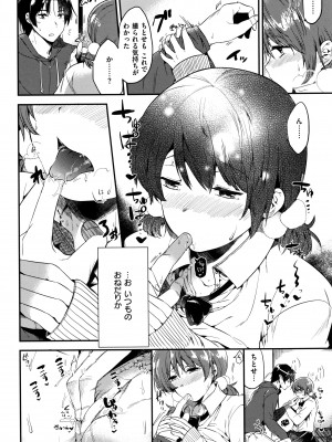 [ももこ] Rabbit Paradise_087