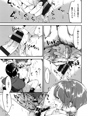 [ももこ] Rabbit Paradise_092