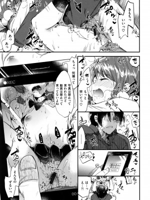 [ももこ] Rabbit Paradise_094