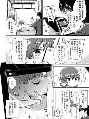 [ももこ] Rabbit Paradise_099