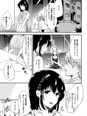 [ももこ] Rabbit Paradise_100