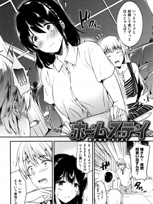 [ももこ] Rabbit Paradise_101