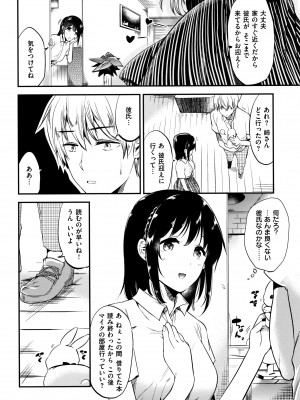 [ももこ] Rabbit Paradise_103