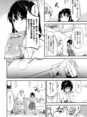 [ももこ] Rabbit Paradise_105