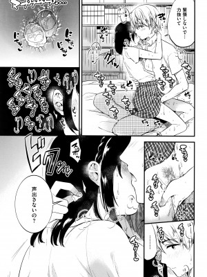 [ももこ] Rabbit Paradise_114