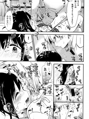 [ももこ] Rabbit Paradise_118