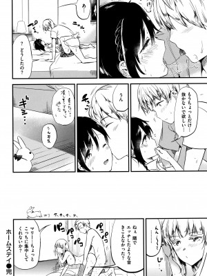 [ももこ] Rabbit Paradise_121