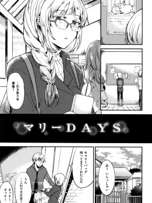 [ももこ] Rabbit Paradise_122