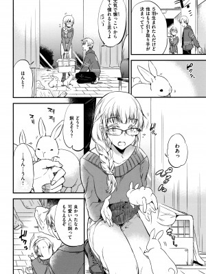 [ももこ] Rabbit Paradise_123