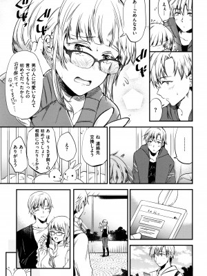 [ももこ] Rabbit Paradise_124