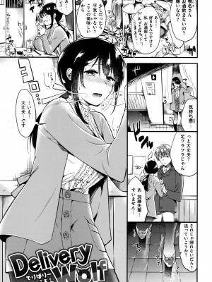 [ももこ] Rabbit Paradise_142