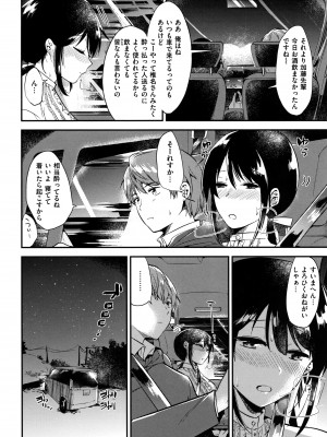 [ももこ] Rabbit Paradise_145