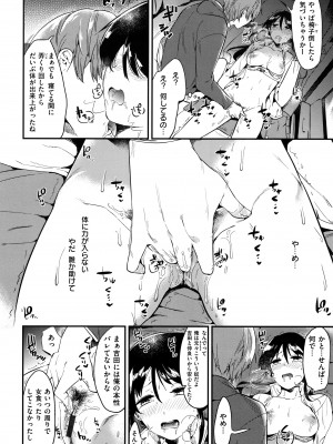 [ももこ] Rabbit Paradise_147