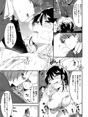 [ももこ] Rabbit Paradise_148