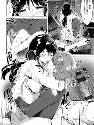 [ももこ] Rabbit Paradise_159