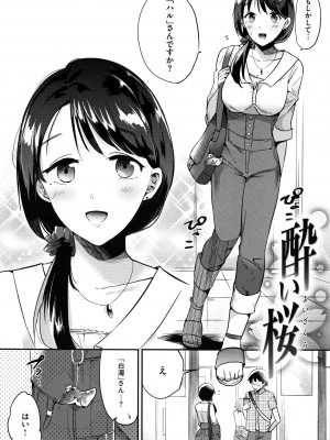 [ももこ] Rabbit Paradise_163