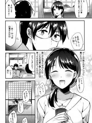 [ももこ] Rabbit Paradise_165