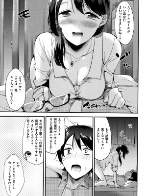 [ももこ] Rabbit Paradise_168