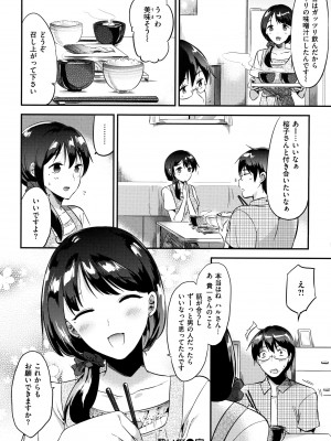 [ももこ] Rabbit Paradise_179