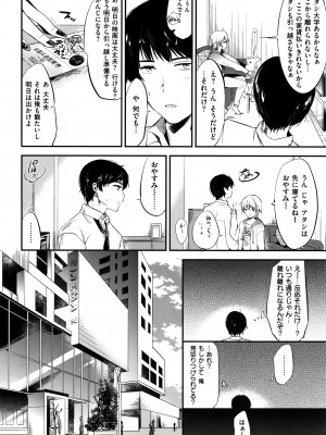 [ももこ] Rabbit Paradise_181