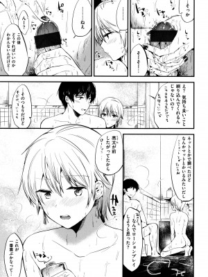 [ももこ] Rabbit Paradise_186