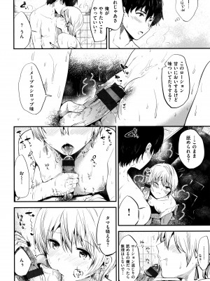 [ももこ] Rabbit Paradise_187